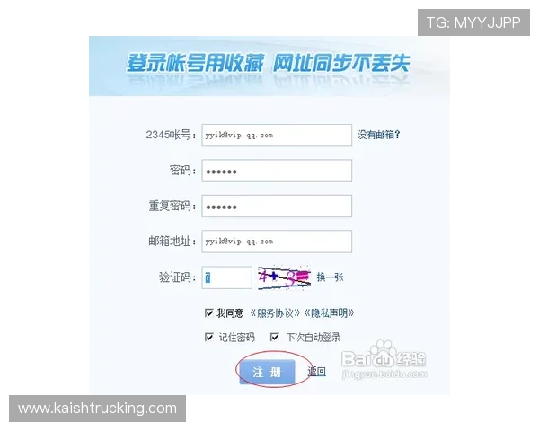 凯发在线注册平台官网注册后如何绑定手机与邮箱提升账号安全性